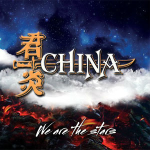 CHINA - We Are The Stars